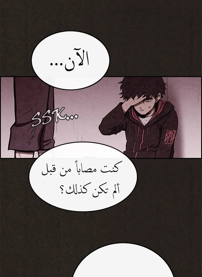 Read Sweet Home AR Manga Online