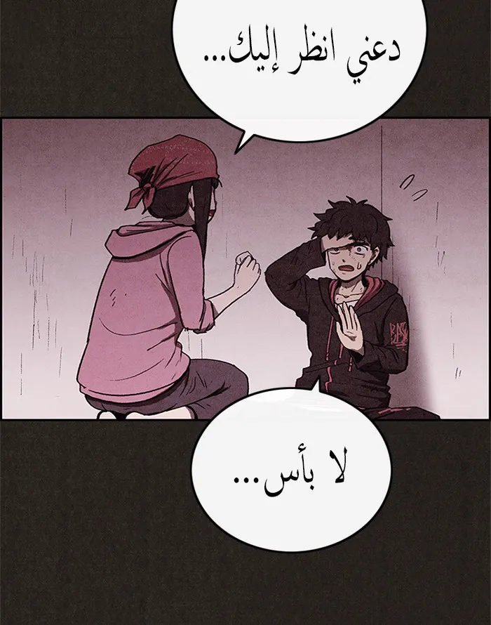 Read Sweet Home AR Manga Online