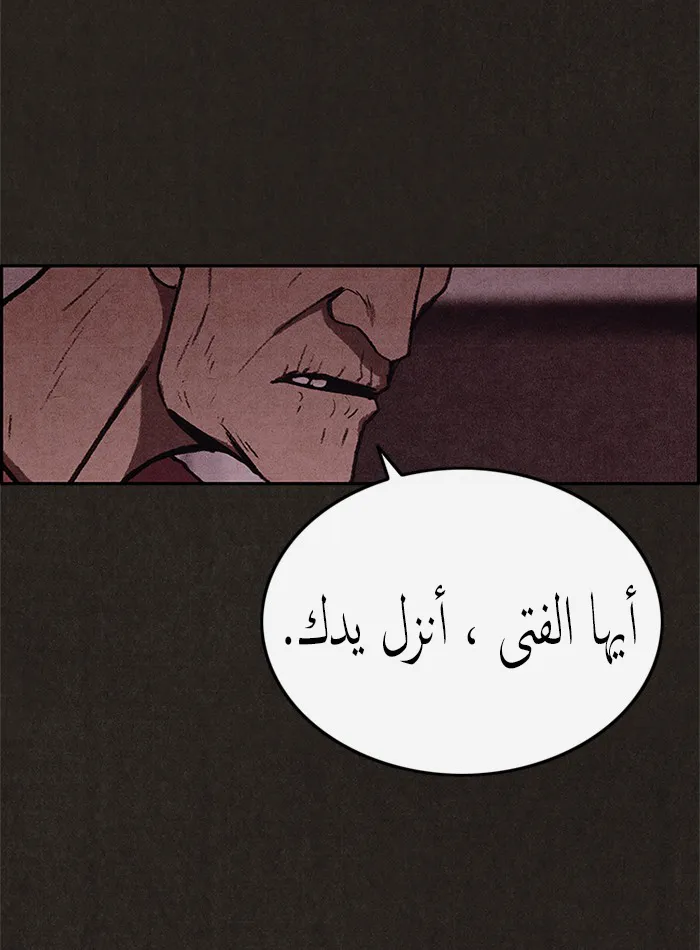 Read Sweet Home AR Manga Online