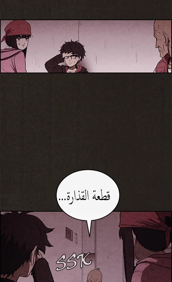 Read Sweet Home AR Manga Online
