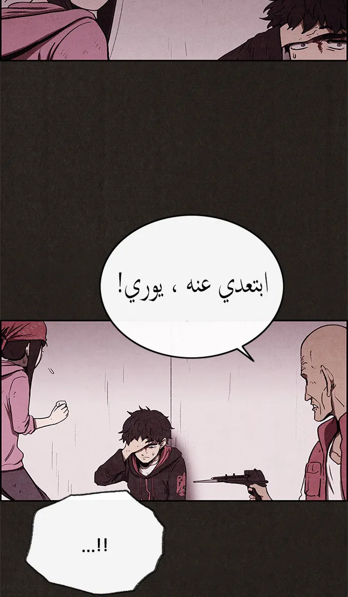 Read Sweet Home AR Manga Online