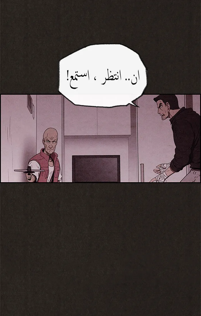 Read Sweet Home AR Manga Online