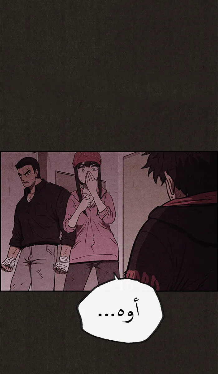 Read Sweet Home AR Manga Online