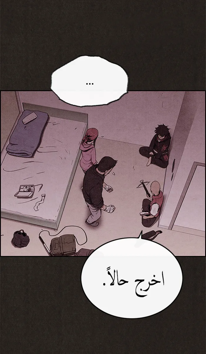 Read Sweet Home AR Manga Online