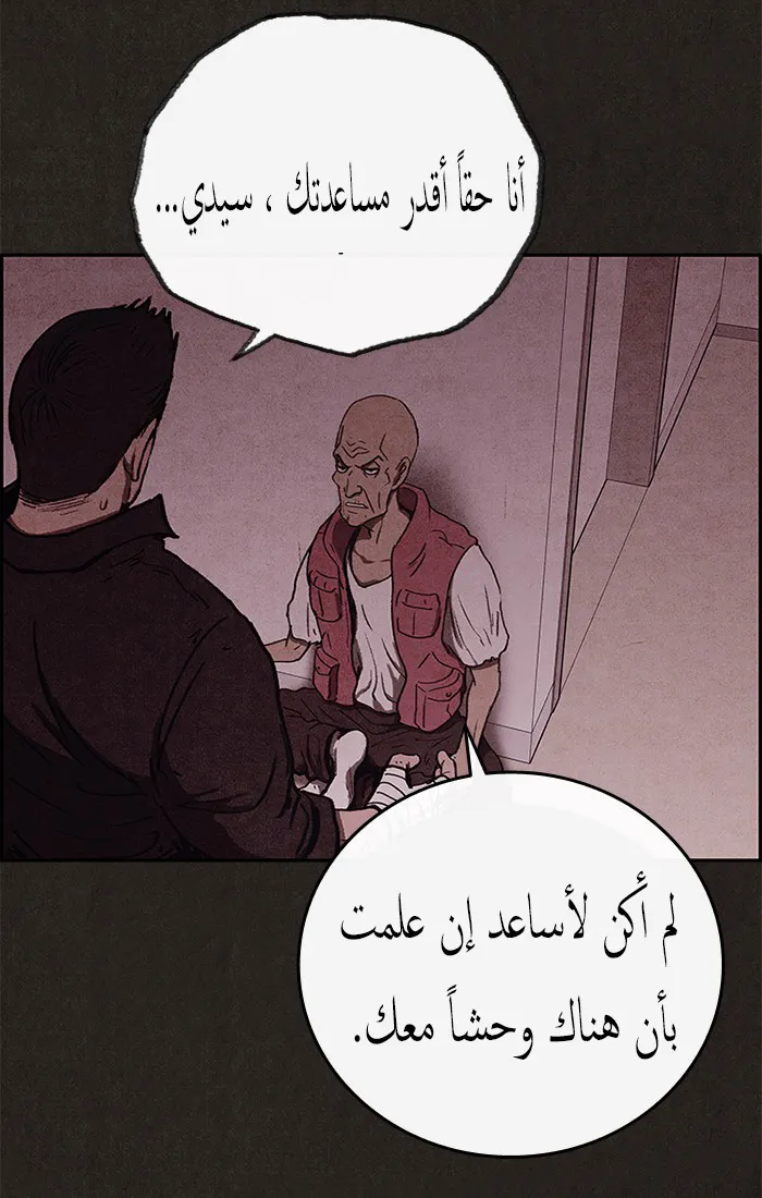 Read Sweet Home AR Manga Online