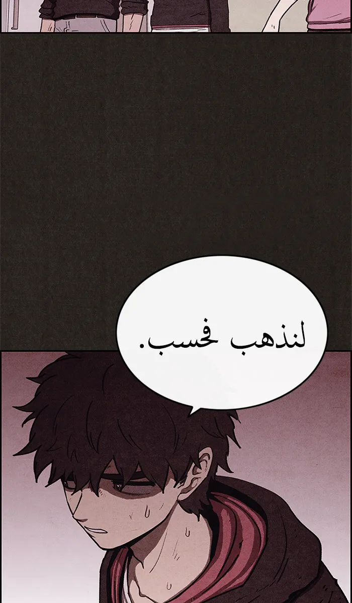 Read Sweet Home AR Manga Online