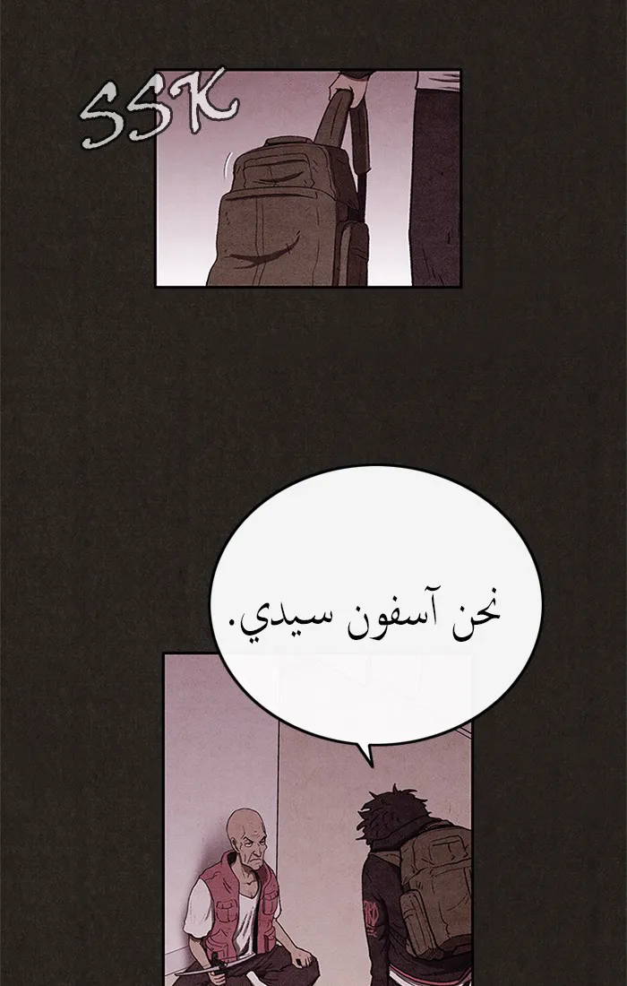 Read Sweet Home AR Manga Online