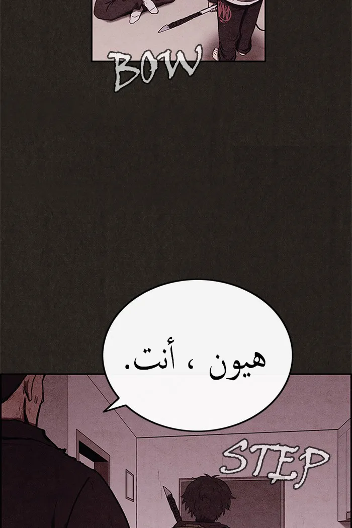 Read Sweet Home AR Manga Online