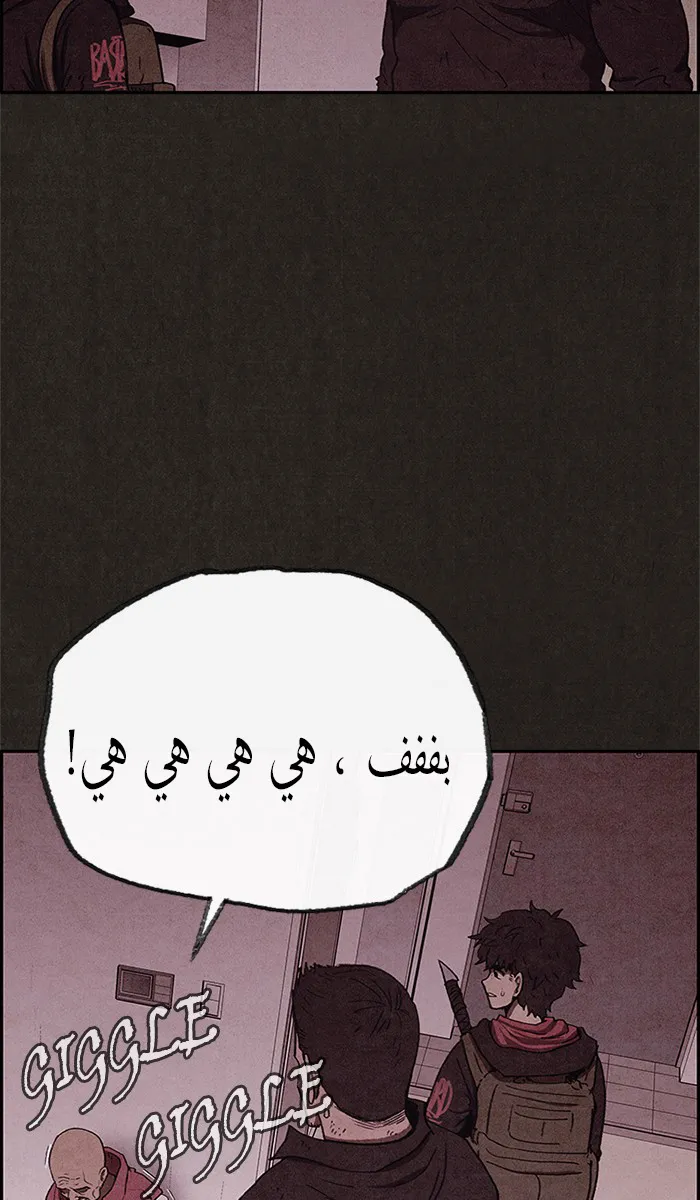 Read Sweet Home AR Manga Online