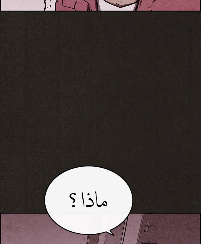 Read Sweet Home AR Manga Online