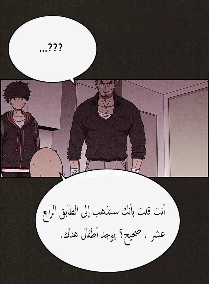 Read Sweet Home AR Manga Online