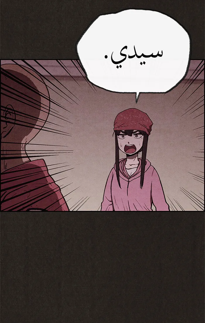 Read Sweet Home AR Manga Online