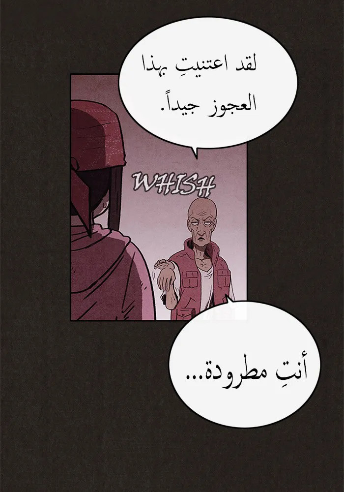 Read Sweet Home AR Manga Online