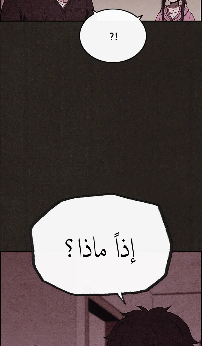 Read Sweet Home AR Manga Online