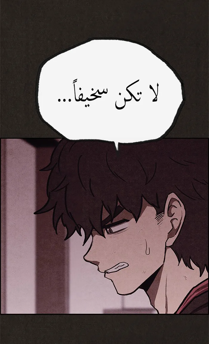 Read Sweet Home AR Manga Online