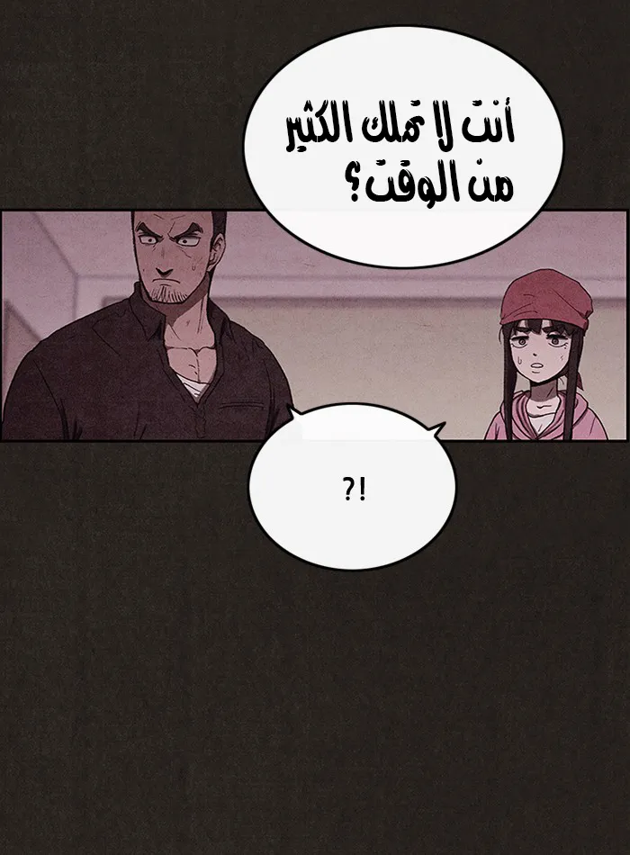 Read Sweet Home AR Manga Online