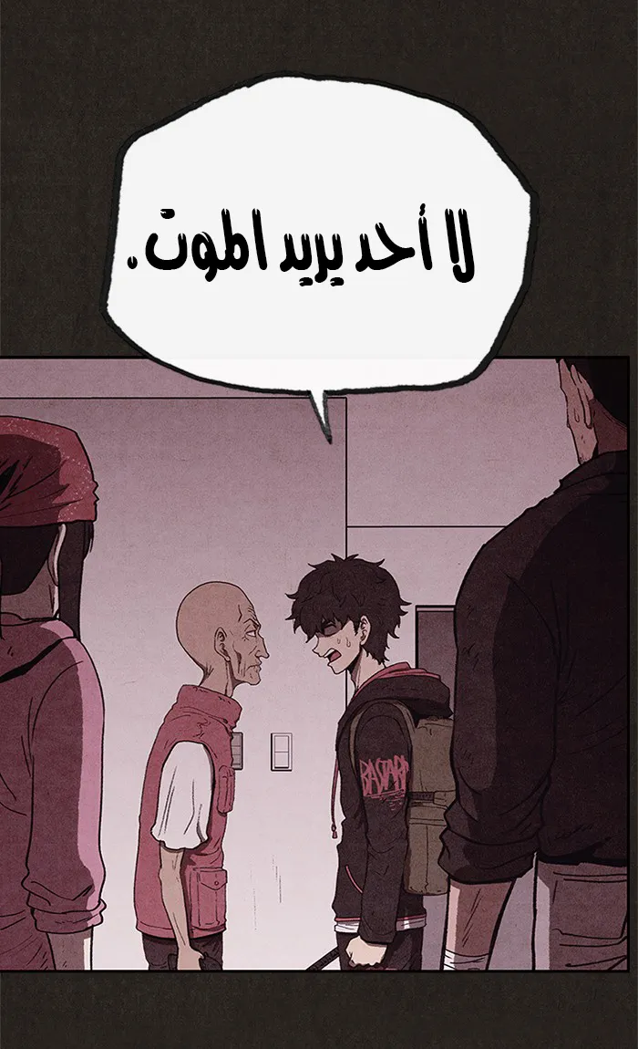 Read Sweet Home AR Manga Online