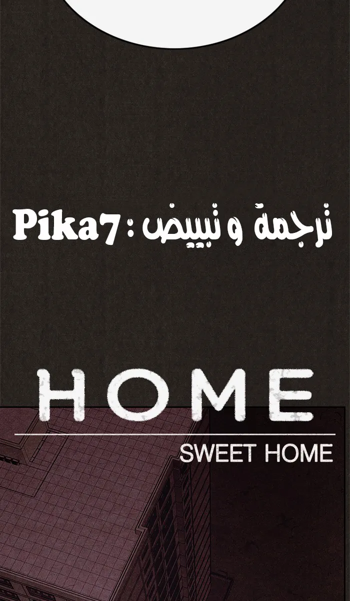 Read Sweet Home AR Manga Online