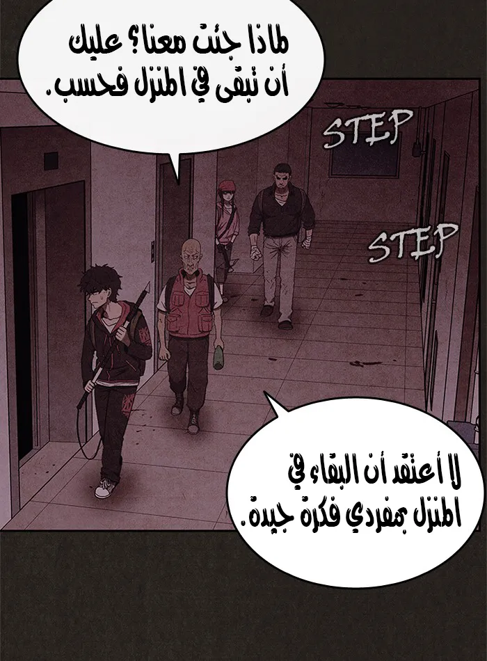 Read Sweet Home AR Manga Online