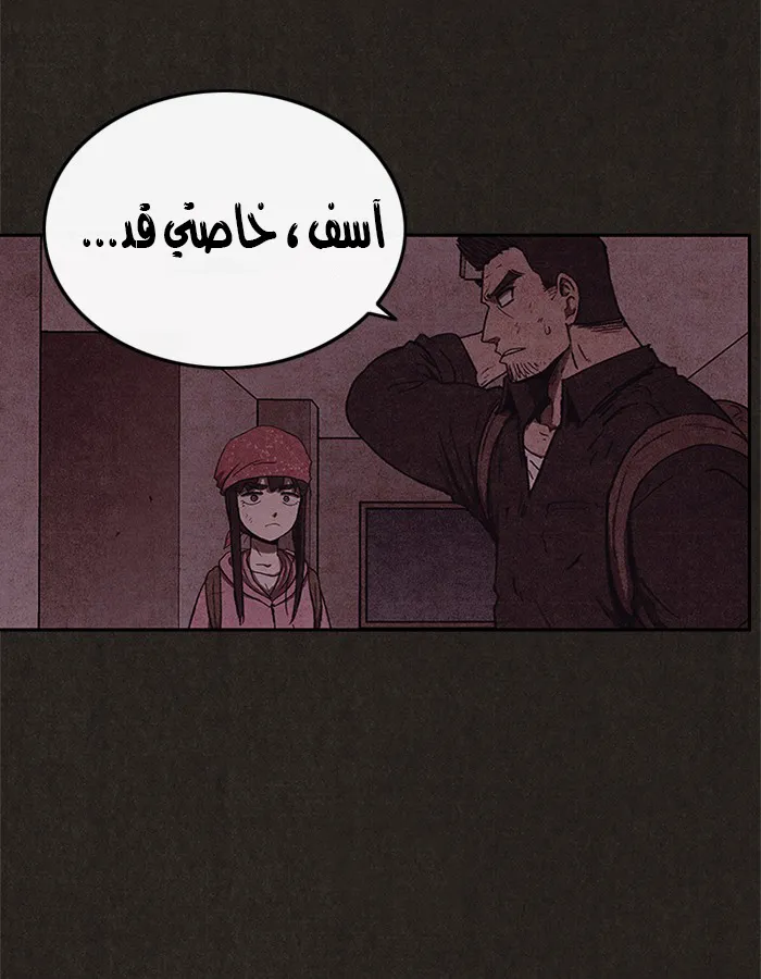 Read Sweet Home AR Manga Online