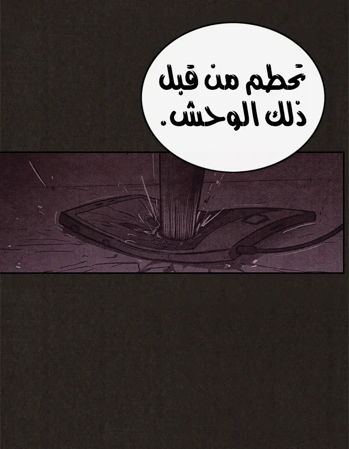 Read Sweet Home AR Manga Online