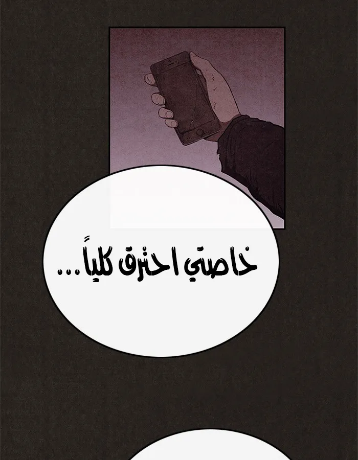 Read Sweet Home AR Manga Online