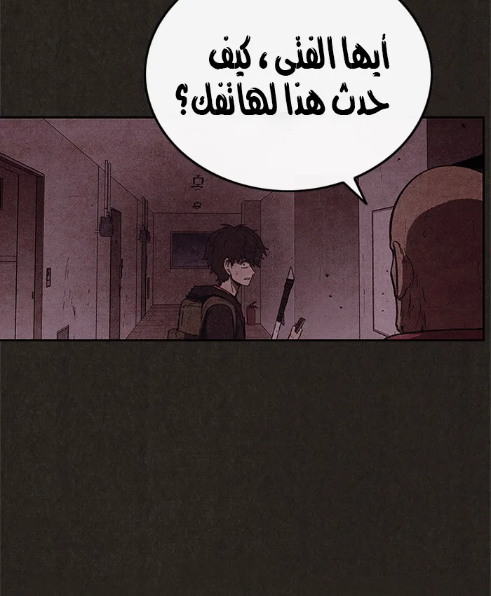 Read Sweet Home AR Manga Online
