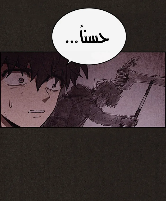 Read Sweet Home AR Manga Online