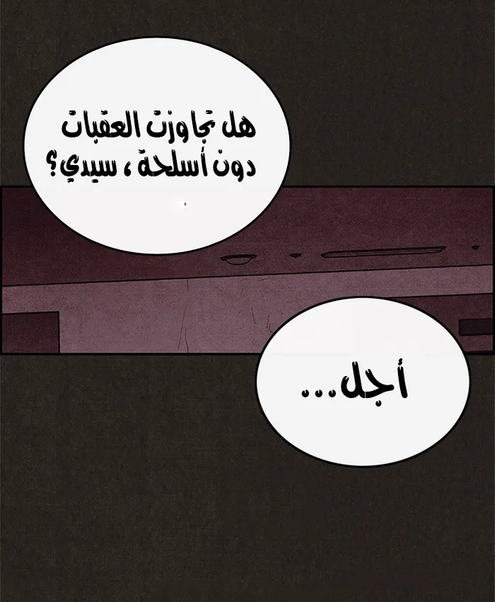 Read Sweet Home AR Manga Online