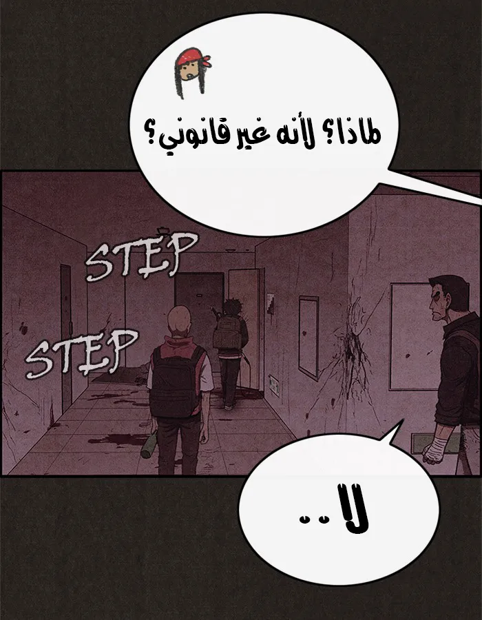 Read Sweet Home AR Manga Online
