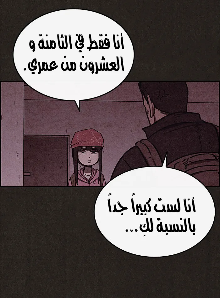 Read Sweet Home AR Manga Online
