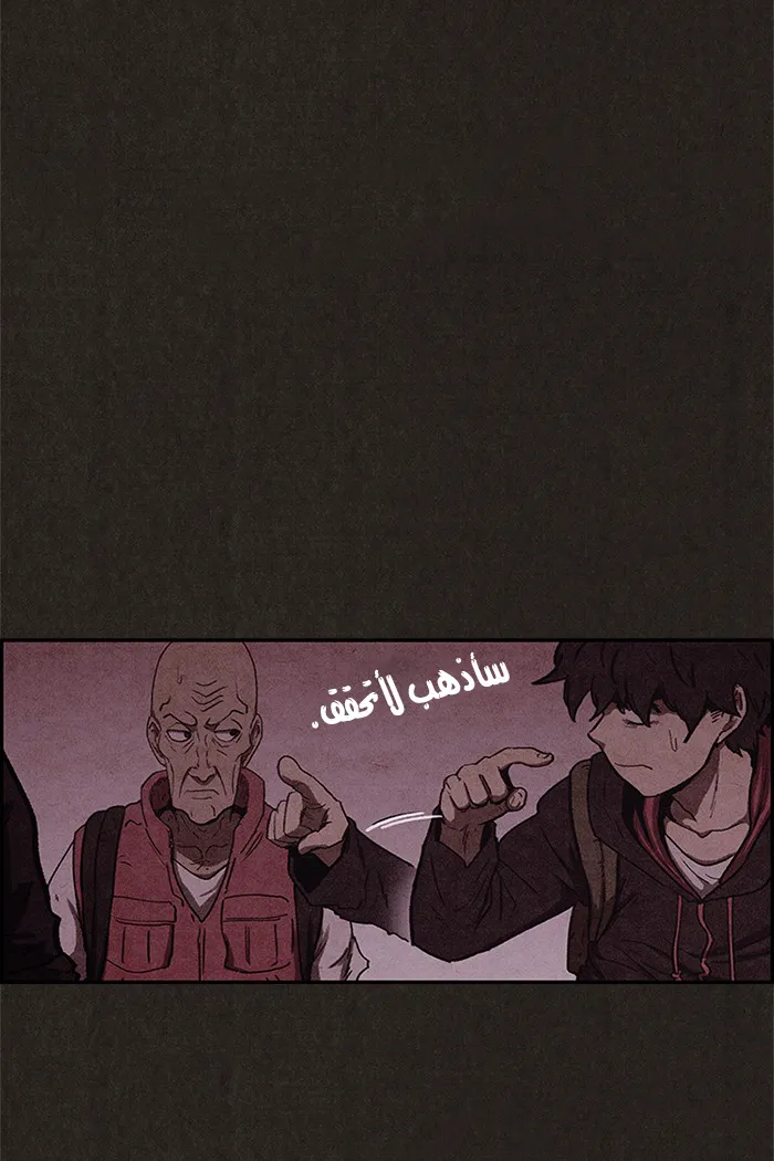 Read Sweet Home AR Manga Online