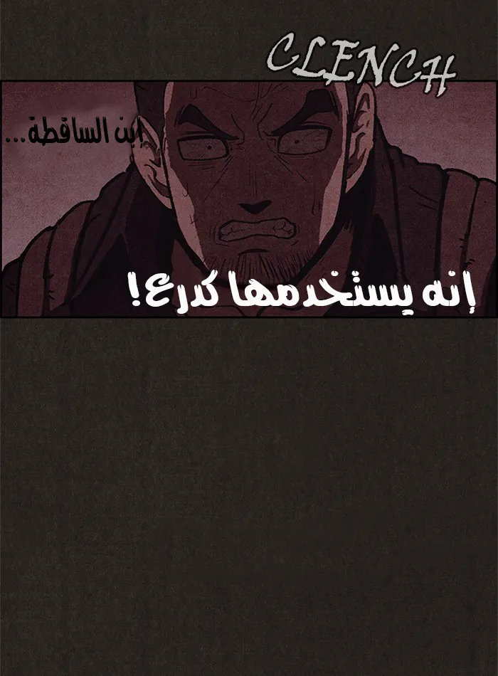 Read Sweet Home AR Manga Online