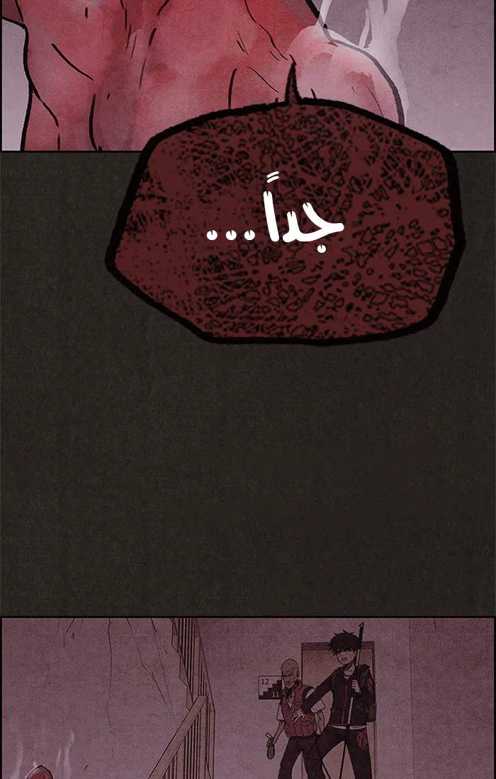 Read Sweet Home AR Manga Online