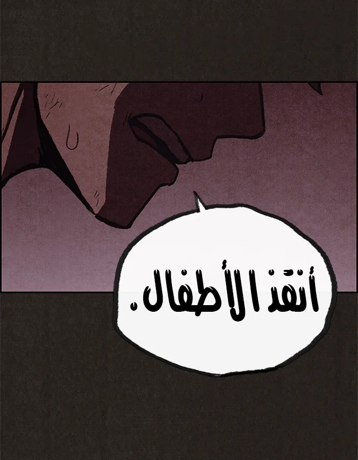 Read Sweet Home AR Manga Online