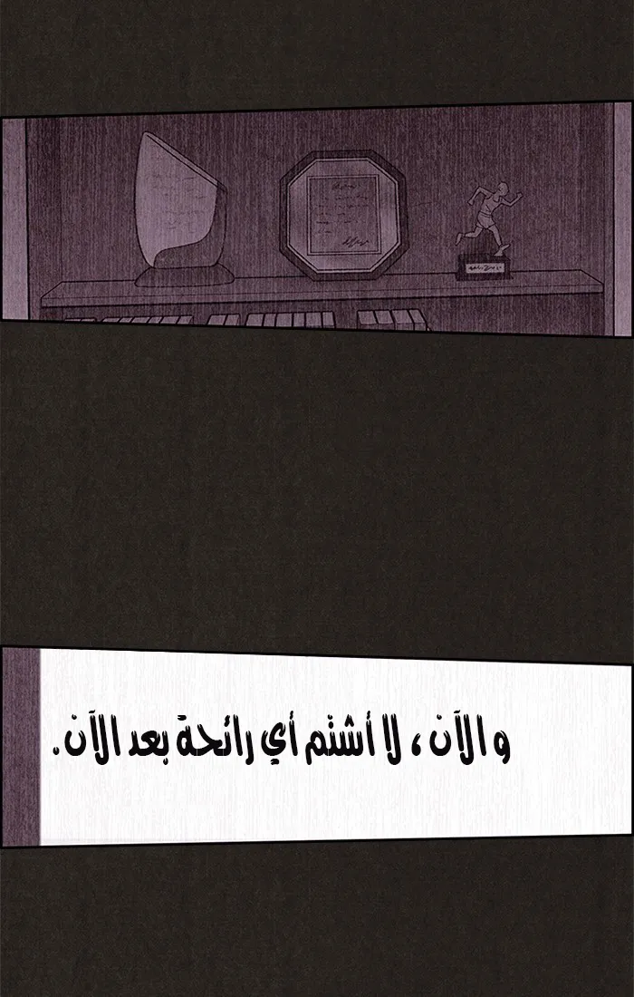 Read Sweet Home AR Manga Online