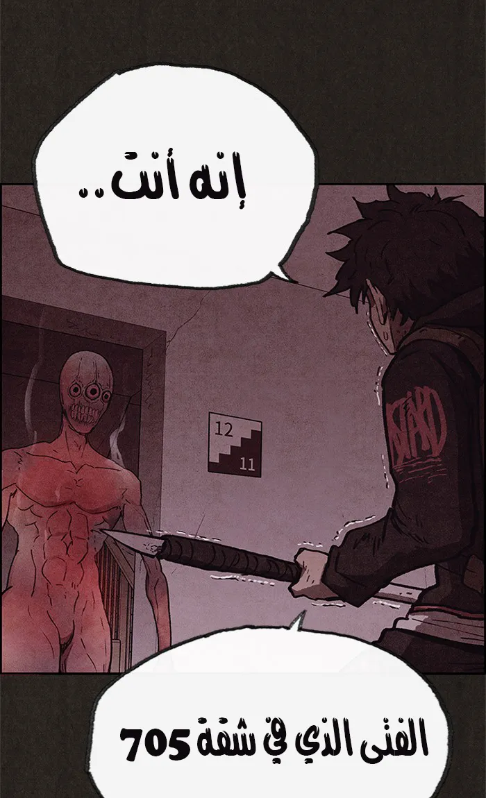 Read Sweet Home AR Manga Online