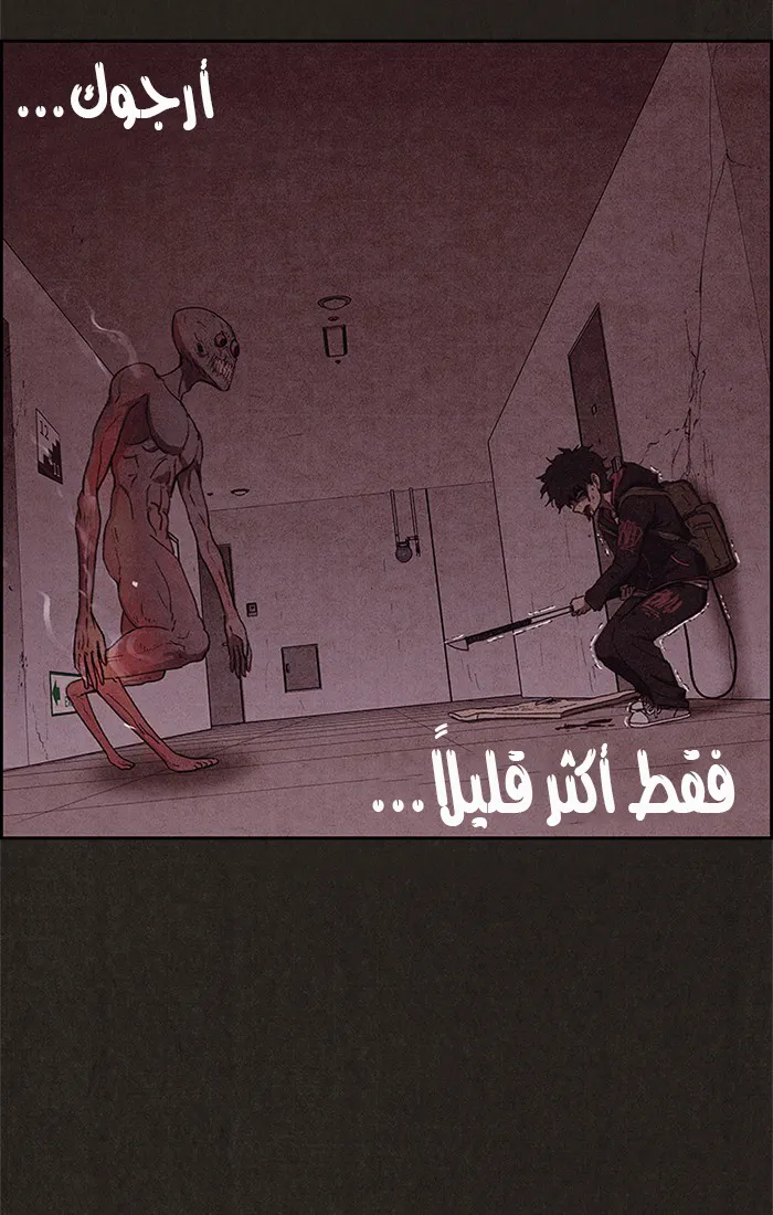 Read Sweet Home AR Manga Online