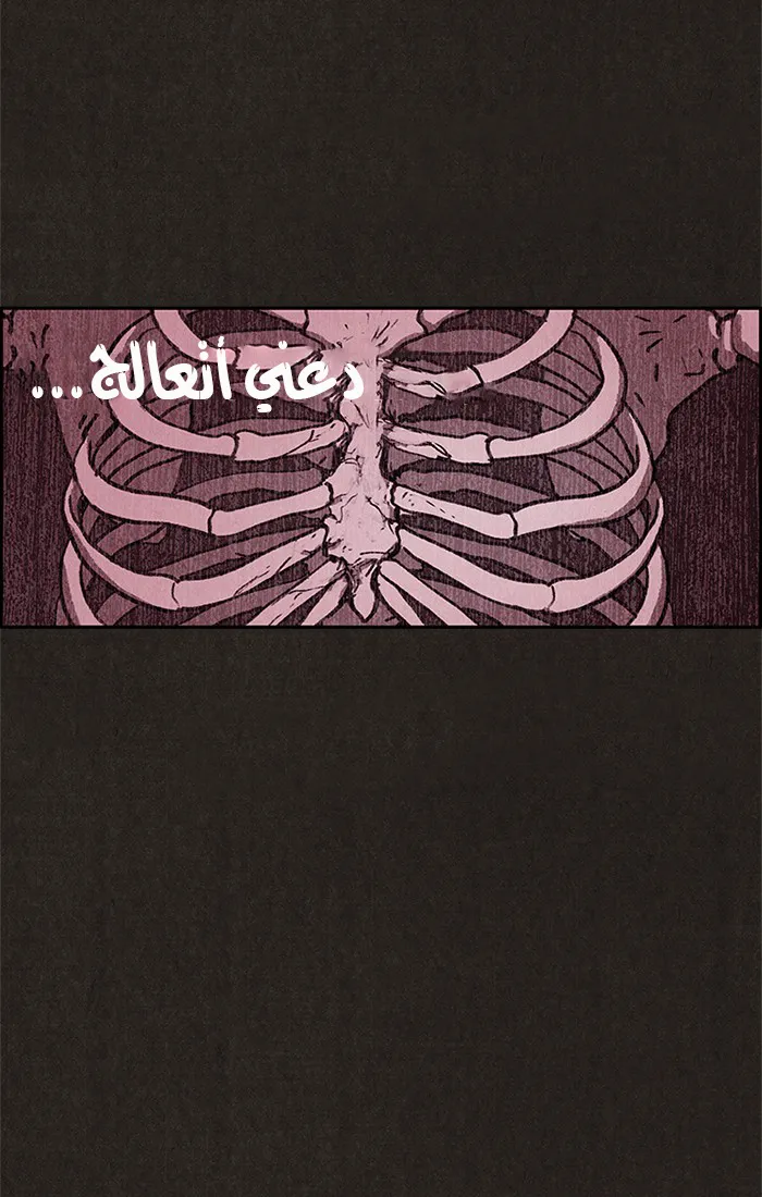 Read Sweet Home AR Manga Online