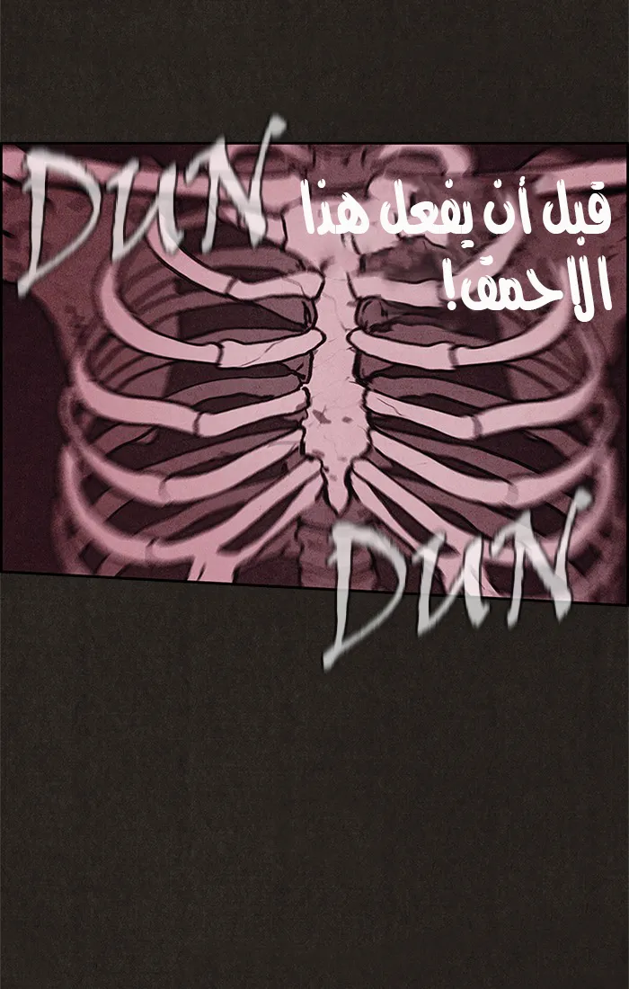 Read Sweet Home AR Manga Online