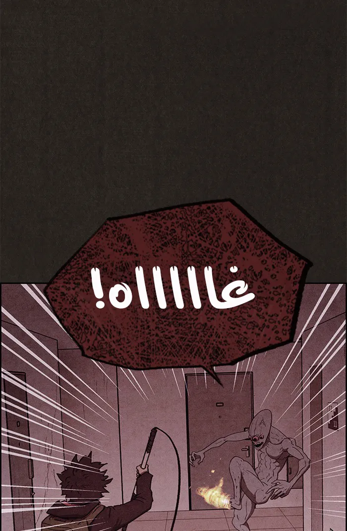 Read Sweet Home AR Manga Online