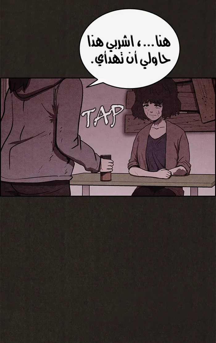 Read Sweet Home AR Manga Online