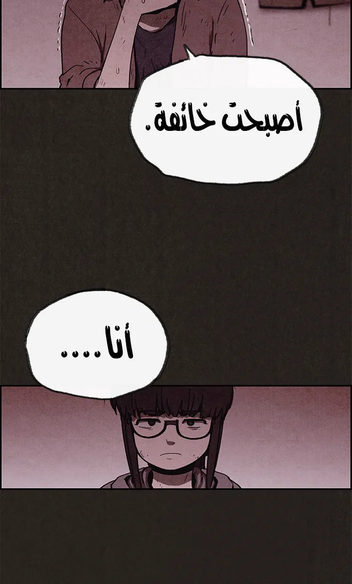 Read Sweet Home AR Manga Online