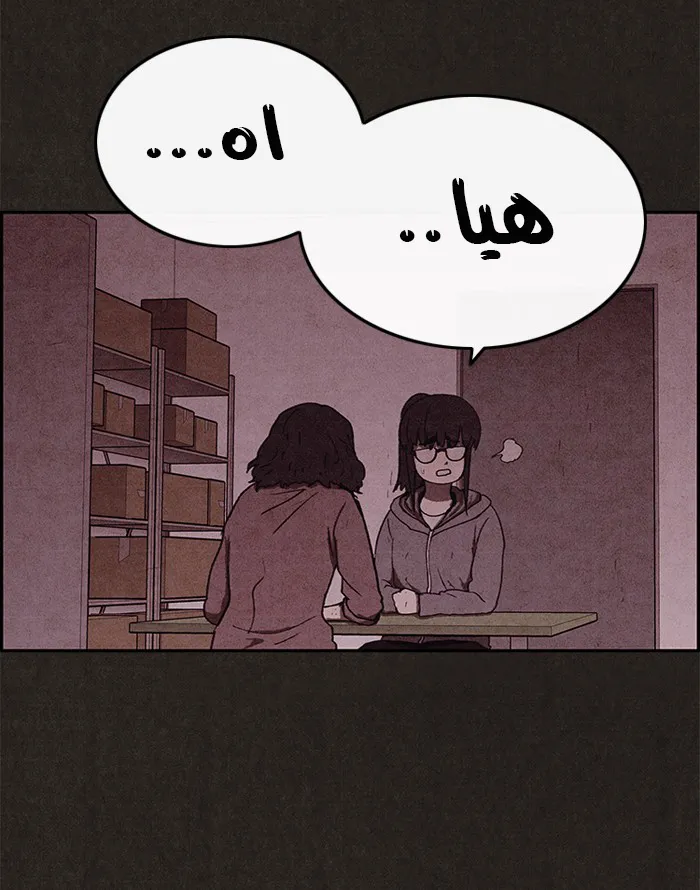 Read Sweet Home AR Manga Online
