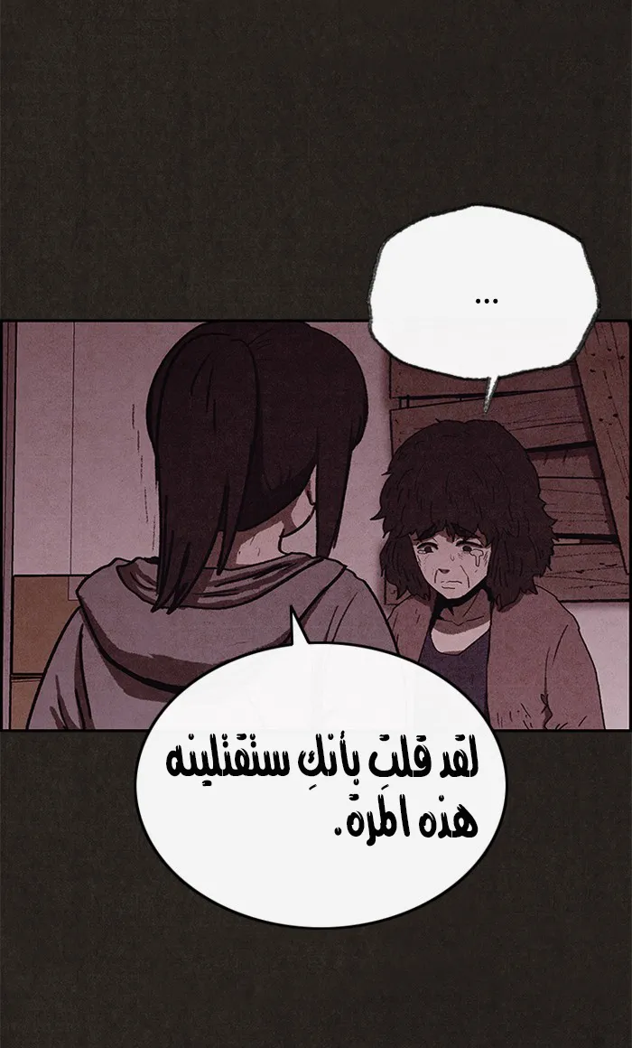 Read Sweet Home AR Manga Online
