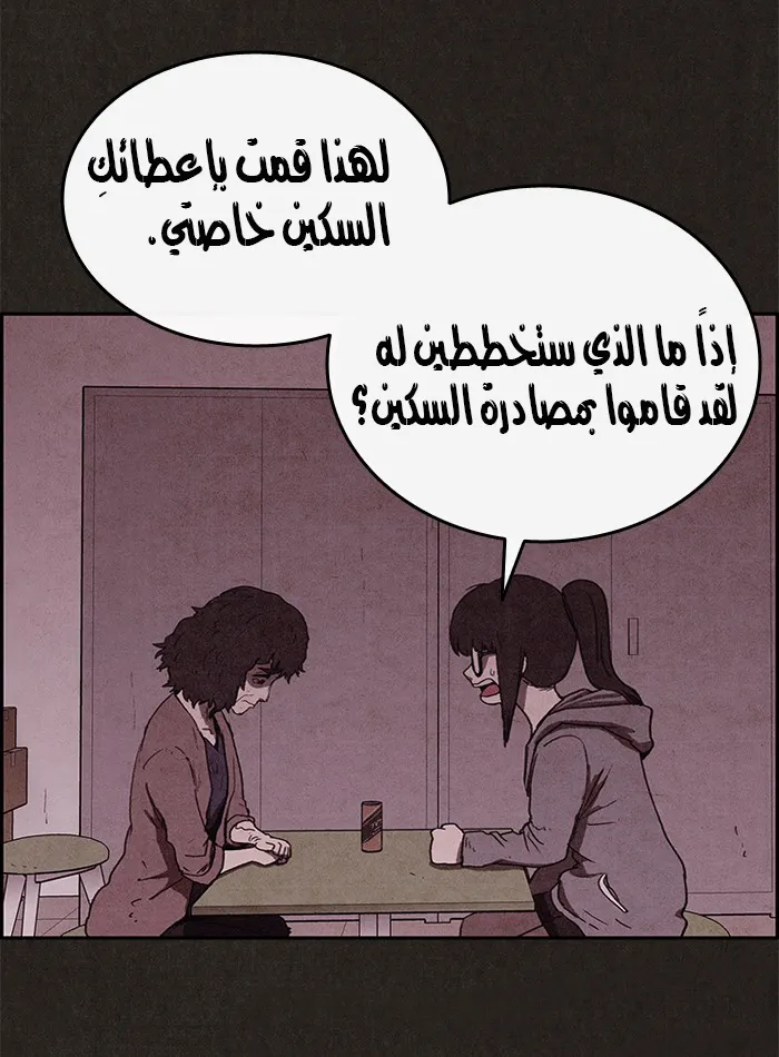 Read Sweet Home AR Manga Online