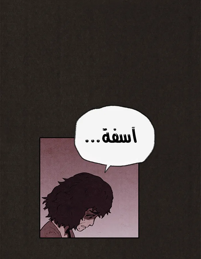 Read Sweet Home AR Manga Online