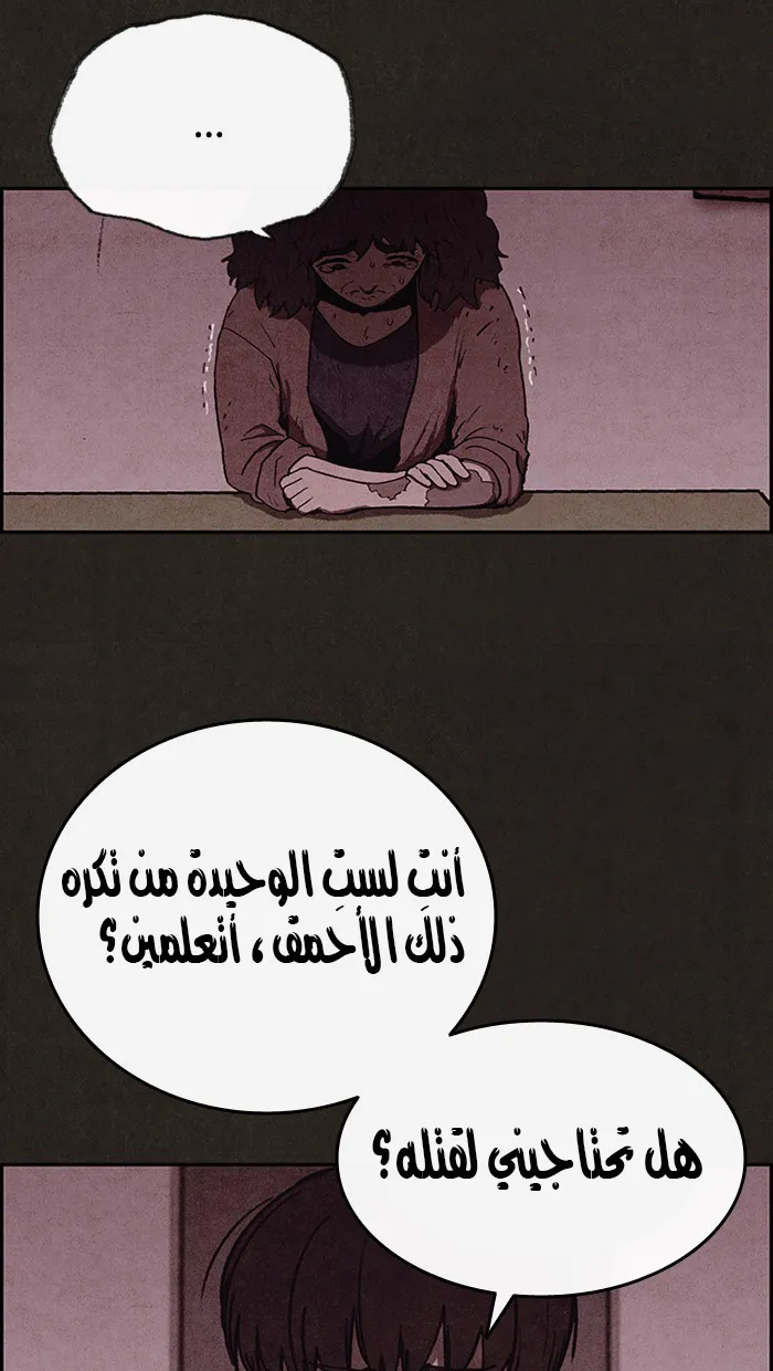 Read Sweet Home AR Manga Online