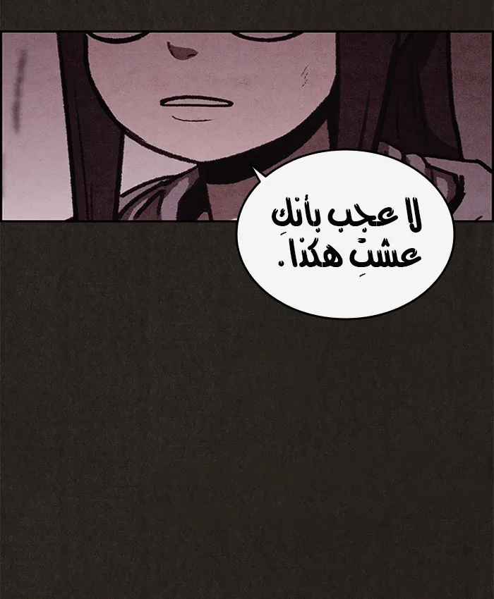 Read Sweet Home AR Manga Online