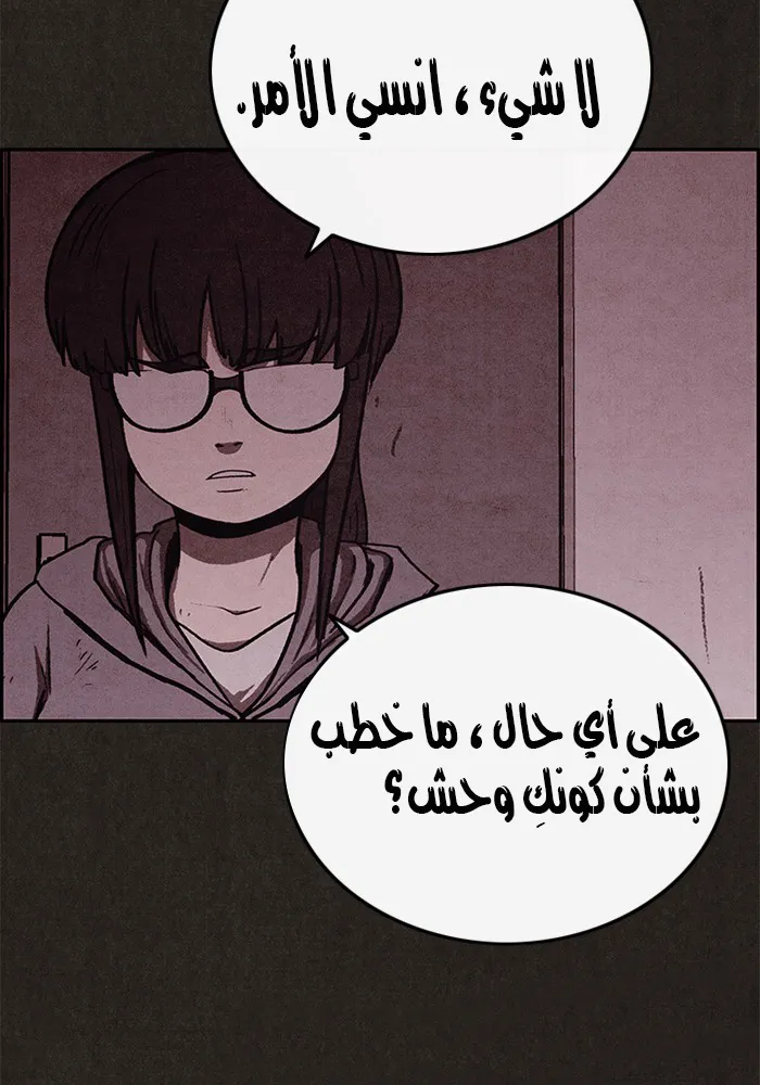 Read Sweet Home AR Manga Online